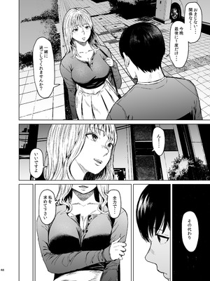 [裏筋部屋] 溺れる_49