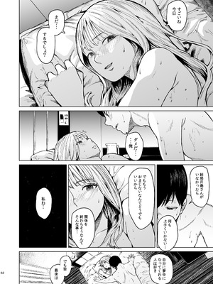 [裏筋部屋] 溺れる_63