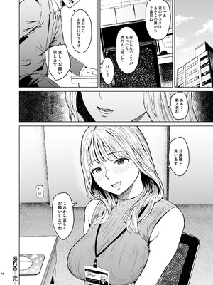 [裏筋部屋] 溺れる_77