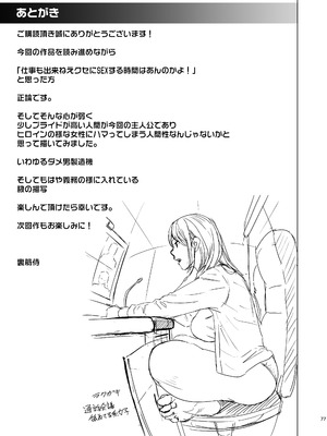 [裏筋部屋] 溺れる_78