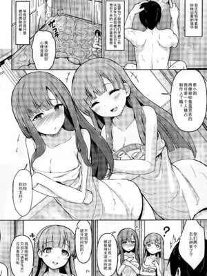 (C100) [Mocateria (あきさかやもか)] かくれゆかりて あいたずさえる (アイドルマスター シンデレラガールズ)｜借一隐幽泉 携手相依 [黒緋鞠汉化]_02