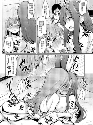 (C100) [Mocateria (あきさかやもか)] かくれゆかりて あいたずさえる (アイドルマスター シンデレラガールズ)｜借一隐幽泉 携手相依 [黒緋鞠汉化]_15