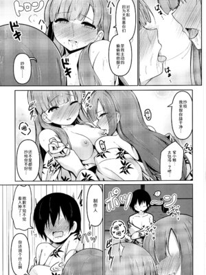 (C100) [Mocateria (あきさかやもか)] かくれゆかりて あいたずさえる (アイドルマスター シンデレラガールズ)｜借一隐幽泉 携手相依 [黒緋鞠汉化]_16