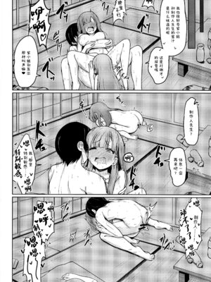 (C100) [Mocateria (あきさかやもか)] かくれゆかりて あいたずさえる (アイドルマスター シンデレラガールズ)｜借一隐幽泉 携手相依 [黒緋鞠汉化]_27