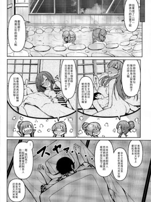 (C100) [Mocateria (あきさかやもか)] かくれゆかりて あいたずさえる (アイドルマスター シンデレラガールズ)｜借一隐幽泉 携手相依 [黒緋鞠汉化]_29