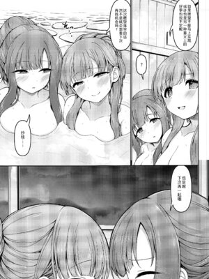 (C100) [Mocateria (あきさかやもか)] かくれゆかりて あいたずさえる (アイドルマスター シンデレラガールズ)｜借一隐幽泉 携手相依 [黒緋鞠汉化]_30