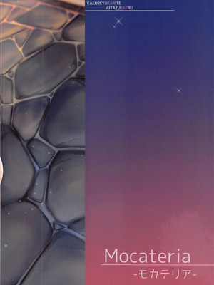 (C100) [Mocateria (あきさかやもか)] かくれゆかりて あいたずさえる (アイドルマスター シンデレラガールズ)｜借一隐幽泉 携手相依 [黒緋鞠汉化]_32