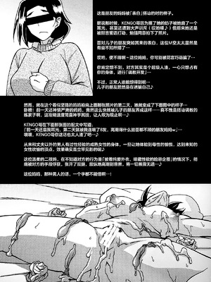 (C101) [さんかくエプロン (山文京伝、有無らひ)] 月刊熟女天国2023 新年特大号 [ELF个人汉化]_04