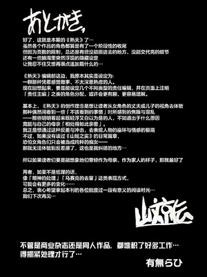 (C101) [さんかくエプロン (山文京伝、有無らひ)] 月刊熟女天国2023 新年特大号 [ELF个人汉化]_32