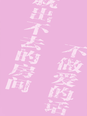 (C106) [Butter roll (ぬむへ)] 真祖謹製例の部屋 (月姫) ｜真祖精制 那个房间（附加ぬむへC106免费赠送本） [月美汉化组]_02