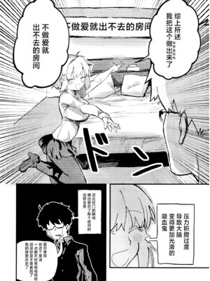 (C106) [Butter roll (ぬむへ)] 真祖謹製例の部屋 (月姫) ｜真祖精制 那个房间（附加ぬむへC106免费赠送本） [月美汉化组]_06