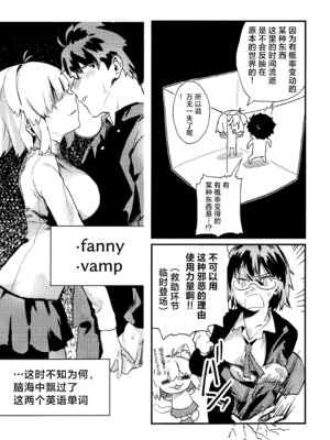 (C106) [Butter roll (ぬむへ)] 真祖謹製例の部屋 (月姫) ｜真祖精制 那个房间（附加ぬむへC106免费赠送本） [月美汉化组]_07