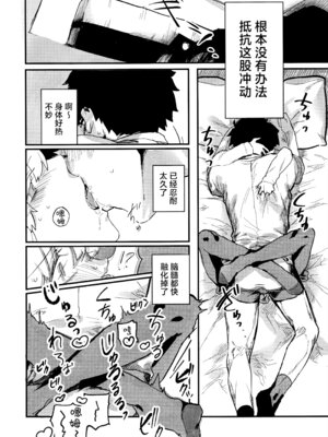 (C106) [Butter roll (ぬむへ)] 真祖謹製例の部屋 (月姫) ｜真祖精制 那个房间（附加ぬむへC106免费赠送本） [月美汉化组]_08