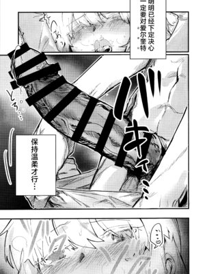 (C106) [Butter roll (ぬむへ)] 真祖謹製例の部屋 (月姫) ｜真祖精制 那个房间（附加ぬむへC106免费赠送本） [月美汉化组]_09