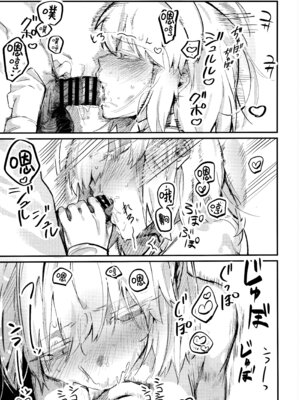 (C106) [Butter roll (ぬむへ)] 真祖謹製例の部屋 (月姫) ｜真祖精制 那个房间（附加ぬむへC106免费赠送本） [月美汉化组]_11