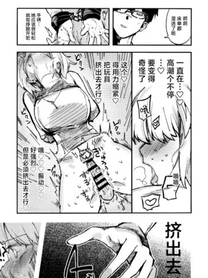 (C106) [Butter roll (ぬむへ)] 真祖謹製例の部屋 (月姫) ｜真祖精制 那个房间（附加ぬむへC106免费赠送本） [月美汉化组]_15