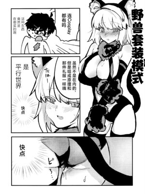 (C106) [Butter roll (ぬむへ)] 真祖謹製例の部屋 (月姫) ｜真祖精制 那个房间（附加ぬむへC106免费赠送本） [月美汉化组]_18