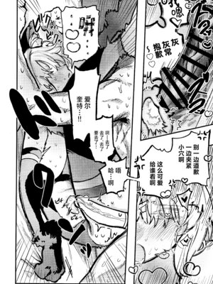 (C106) [Butter roll (ぬむへ)] 真祖謹製例の部屋 (月姫) ｜真祖精制 那个房间（附加ぬむへC106免费赠送本） [月美汉化组]_22