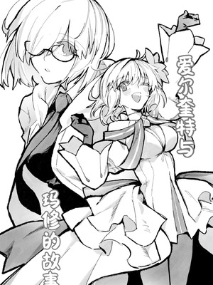 (C106) [Butter roll (ぬむへ)] 真祖謹製例の部屋 (月姫) ｜真祖精制 那个房间（附加ぬむへC106免费赠送本） [月美汉化组]_27