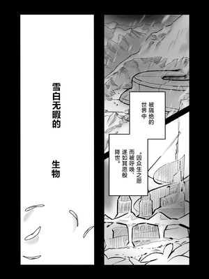 (C106) [Butter roll (ぬむへ)] 真祖謹製例の部屋 (月姫) ｜真祖精制 那个房间（附加ぬむへC106免费赠送本） [月美汉化组]_28