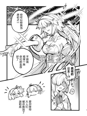 (C106) [Butter roll (ぬむへ)] 真祖謹製例の部屋 (月姫) ｜真祖精制 那个房间（附加ぬむへC106免费赠送本） [月美汉化组]_29