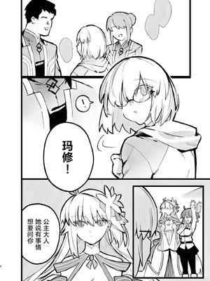 (C106) [Butter roll (ぬむへ)] 真祖謹製例の部屋 (月姫) ｜真祖精制 那个房间（附加ぬむへC106免费赠送本） [月美汉化组]_30