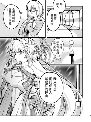 (C106) [Butter roll (ぬむへ)] 真祖謹製例の部屋 (月姫) ｜真祖精制 那个房间（附加ぬむへC106免费赠送本） [月美汉化组]_31