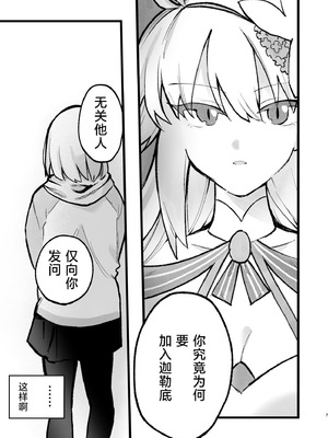 (C106) [Butter roll (ぬむへ)] 真祖謹製例の部屋 (月姫) ｜真祖精制 那个房间（附加ぬむへC106免费赠送本） [月美汉化组]_33