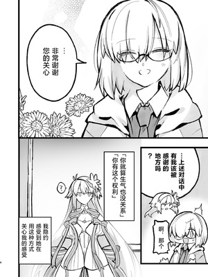 (C106) [Butter roll (ぬむへ)] 真祖謹製例の部屋 (月姫) ｜真祖精制 那个房间（附加ぬむへC106免费赠送本） [月美汉化组]_34