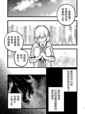 (C106) [Butter roll (ぬむへ)] 真祖謹製例の部屋 (月姫) ｜真祖精制 那个房间（附加ぬむへC106免费赠送本） [月美汉化组]_35