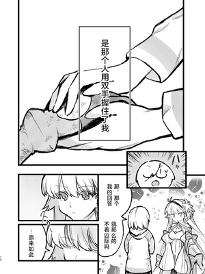 (C106) [Butter roll (ぬむへ)] 真祖謹製例の部屋 (月姫) ｜真祖精制 那个房间（附加ぬむへC106免费赠送本） [月美汉化组]_36