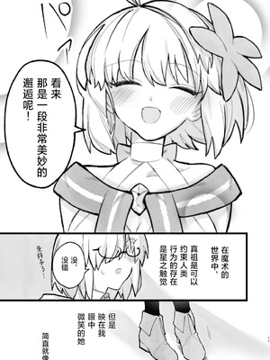 (C106) [Butter roll (ぬむへ)] 真祖謹製例の部屋 (月姫) ｜真祖精制 那个房间（附加ぬむへC106免费赠送本） [月美汉化组]_37