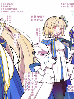 (C106) [Butter roll (ぬむへ)] 真祖謹製例の部屋 (月姫) ｜真祖精制 那个房间（附加ぬむへC106免费赠送本） [月美汉化组]_39