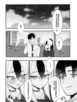 (C106) [JMao (JMao睫毛)] 指先ひとつ分の距離 (ブルーアーカイブ)｜近在一指之隔的距离 [欶澜汉化组]_04