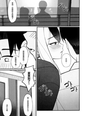 (C106) [JMao (JMao睫毛)] 指先ひとつ分の距離 (ブルーアーカイブ)｜近在一指之隔的距离 [欶澜汉化组]_05