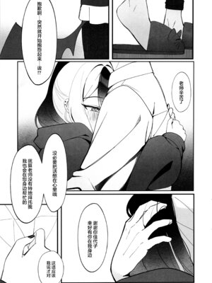 (C106) [JMao (JMao睫毛)] 指先ひとつ分の距離 (ブルーアーカイブ)｜近在一指之隔的距离 [欶澜汉化组]_07