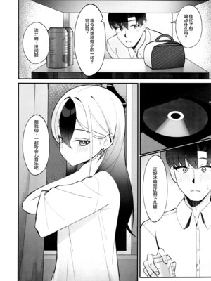 (C106) [JMao (JMao睫毛)] 指先ひとつ分の距離 (ブルーアーカイブ)｜近在一指之隔的距离 [欶澜汉化组]_08