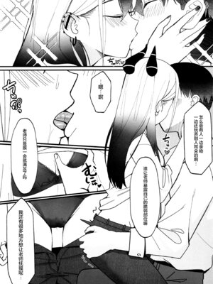 (C106) [JMao (JMao睫毛)] 指先ひとつ分の距離 (ブルーアーカイブ)｜近在一指之隔的距离 [欶澜汉化组]_13