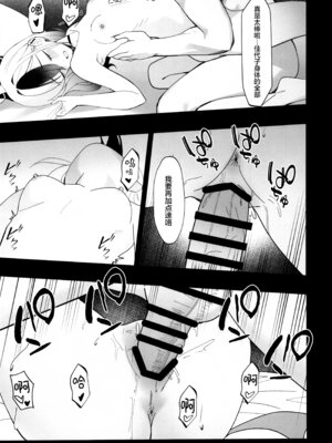 (C106) [JMao (JMao睫毛)] 指先ひとつ分の距離 (ブルーアーカイブ)｜近在一指之隔的距离 [欶澜汉化组]_21