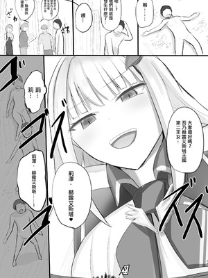 [BigMeatBun (いばらーど)] Vがでかい本 Vol.2(リゼ・ヘルエスタ) [沒有漢化]_20