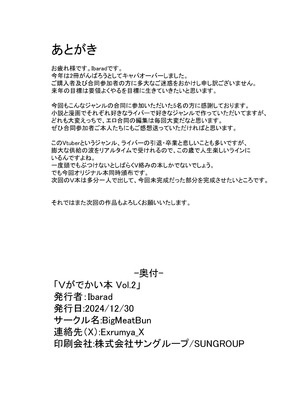 [BigMeatBun (いばらーど)] Vがでかい本 Vol.2(リゼ・ヘルエスタ) [沒有漢化]_74