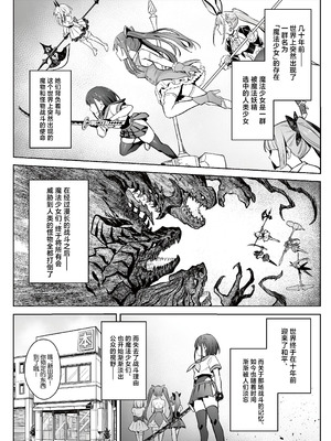 [COMEX (珍緑)] 元魔法少女の家族話 月 [中国翻訳] [DL版]_04