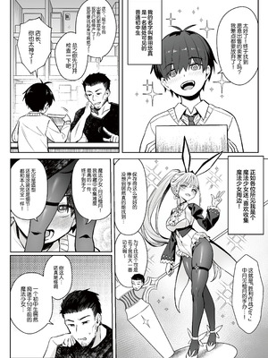 [COMEX (珍緑)] 元魔法少女の家族話 月 [中国翻訳] [DL版]_05