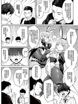 [COMEX (珍緑)] 元魔法少女の家族話 月 [中国翻訳] [DL版]_06