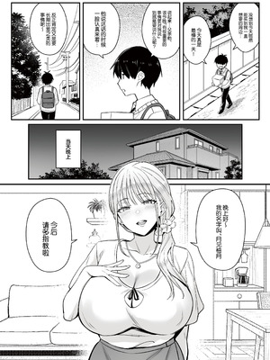 [COMEX (珍緑)] 元魔法少女の家族話 月 [中国翻訳] [DL版]_07