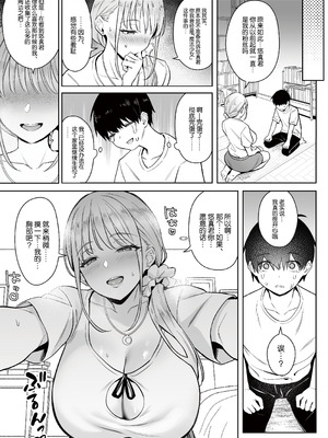 [COMEX (珍緑)] 元魔法少女の家族話 月 [中国翻訳] [DL版]_15