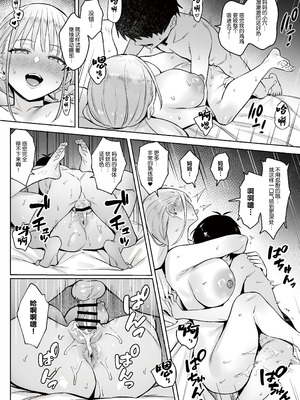 [COMEX (珍緑)] 元魔法少女の家族話 月 [中国翻訳] [DL版]_22