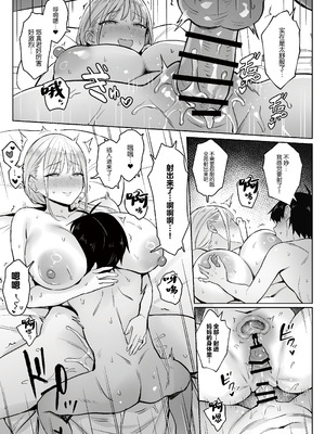 [COMEX (珍緑)] 元魔法少女の家族話 月 [中国翻訳] [DL版]_23