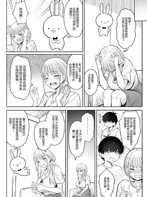 [COMEX (珍緑)] 元魔法少女の家族話 月 [中国翻訳] [DL版]_29