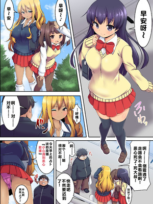 [NCP] 誰かいる!無抵抗女子をハメ倒す! [蓝枫个人翻译]_02